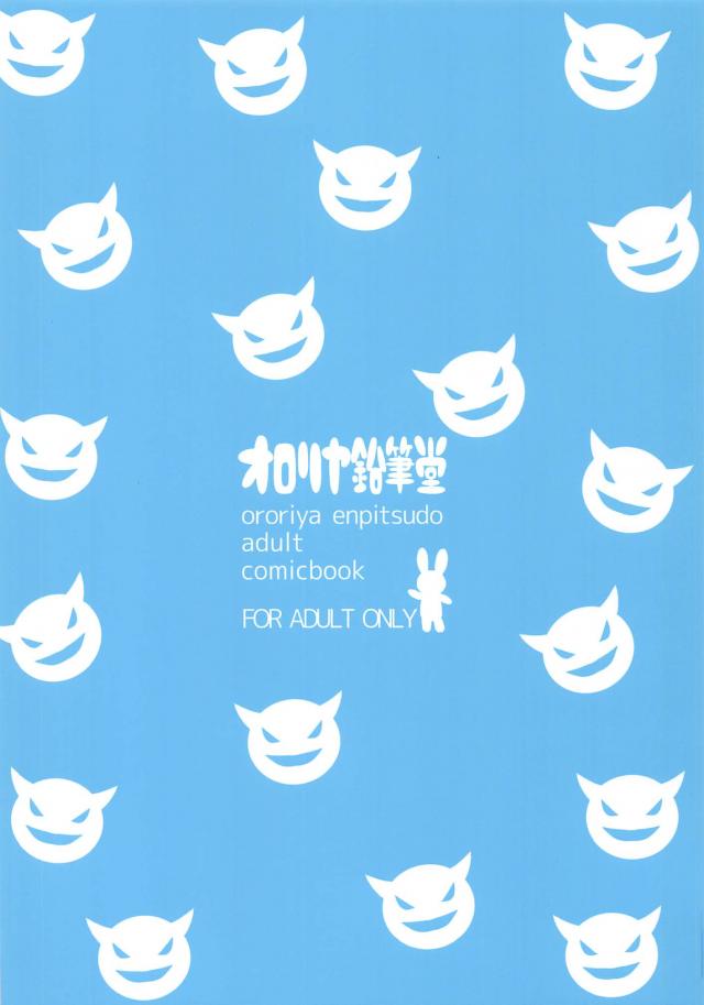 ノリノリビッチJSコンビとおじさんの3Pセックス☆小学生のプチまんこ犯すの超ちんぽきもちぃよぉ〜♪ <> 014
