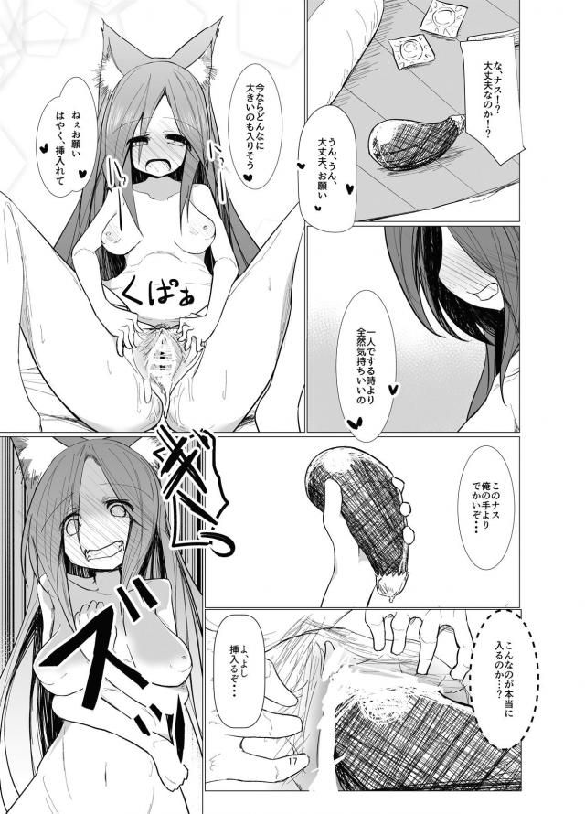 きゅうりにナスに大根 <> 016