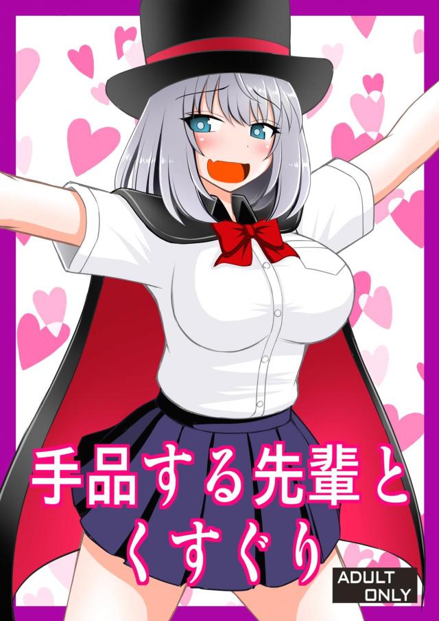 消えた球がココから出ます！輪姦中出しレイプ <> 1