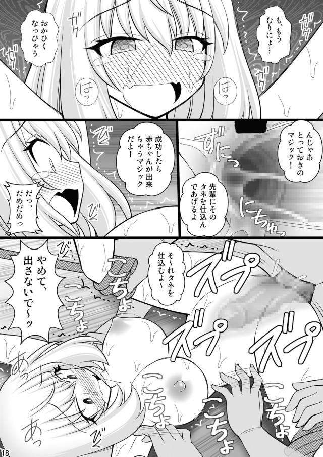 消えた球がココから出ます！輪姦中出しレイプ <> 010