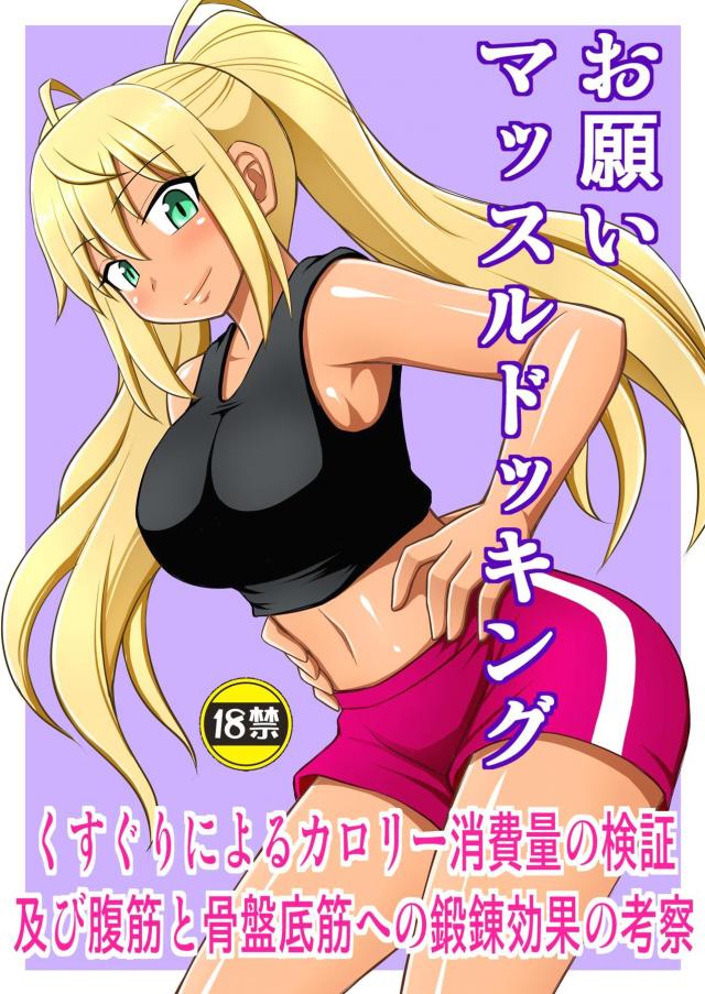 [フルカラー版]骨盤底筋群トレーニング <> 1