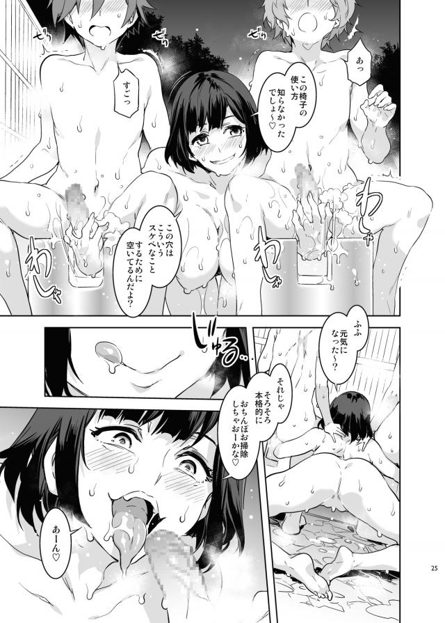 物腰も股もふわふわゆるゆるビッチな痴女審神者 <> 024