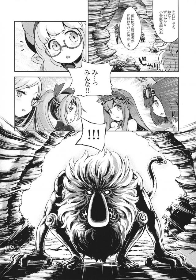 逃げ場のないダンジョン内でモンスターの巨根チンポで腹ボゴ陵辱される <> 004