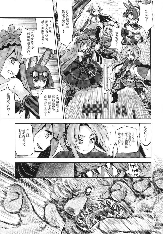 逃げ場のないダンジョン内でモンスターの巨根チンポで腹ボゴ陵辱される <> 005