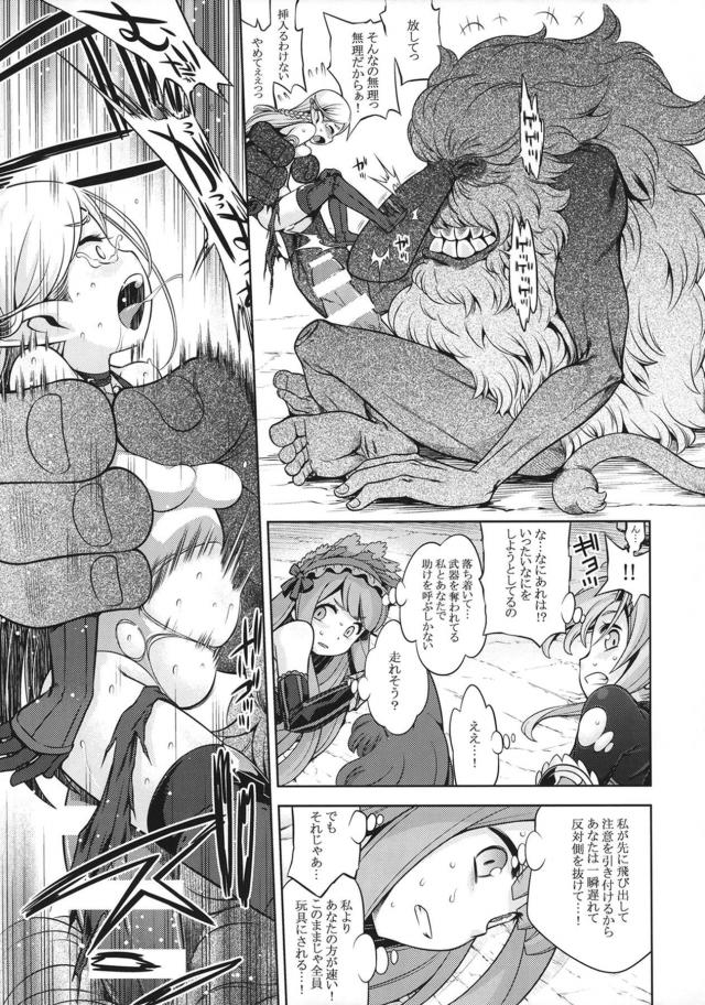 逃げ場のないダンジョン内でモンスターの巨根チンポで腹ボゴ陵辱される <> 007