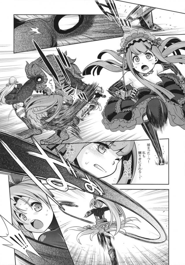逃げ場のないダンジョン内でモンスターの巨根チンポで腹ボゴ陵辱される <> 008