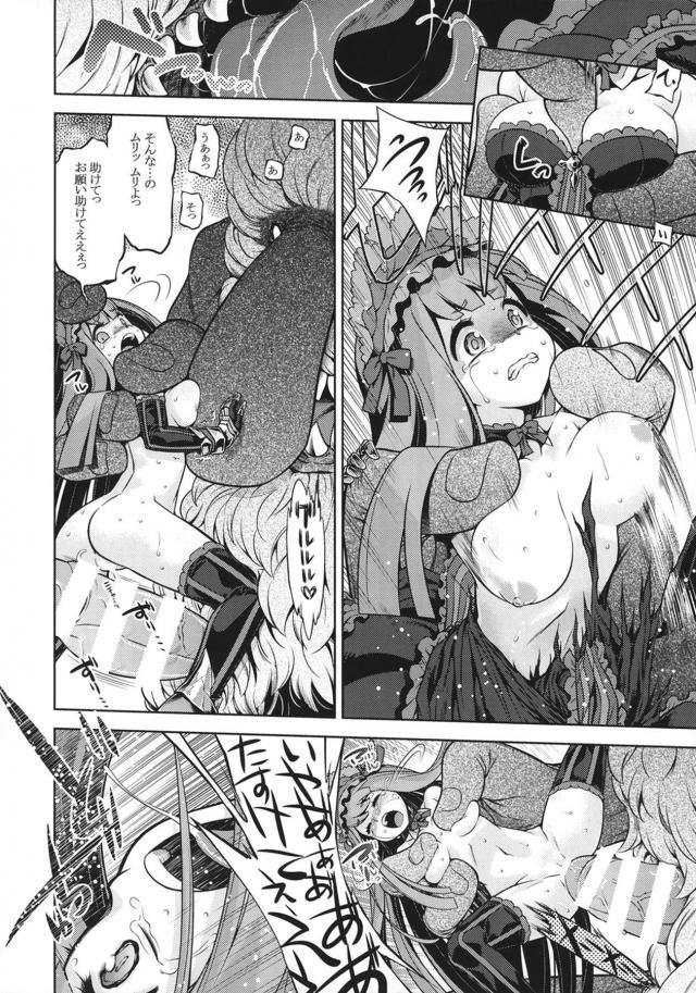逃げ場のないダンジョン内でモンスターの巨根チンポで腹ボゴ陵辱される <> 014