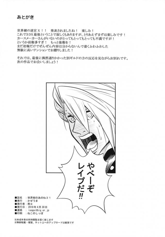 逃げ場のないダンジョン内でモンスターの巨根チンポで腹ボゴ陵辱される <> 026