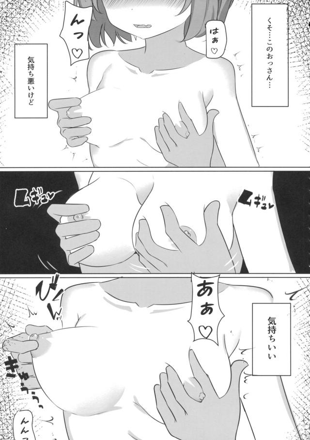 えっちのプロの人と処女レミリアちゃん <> 008