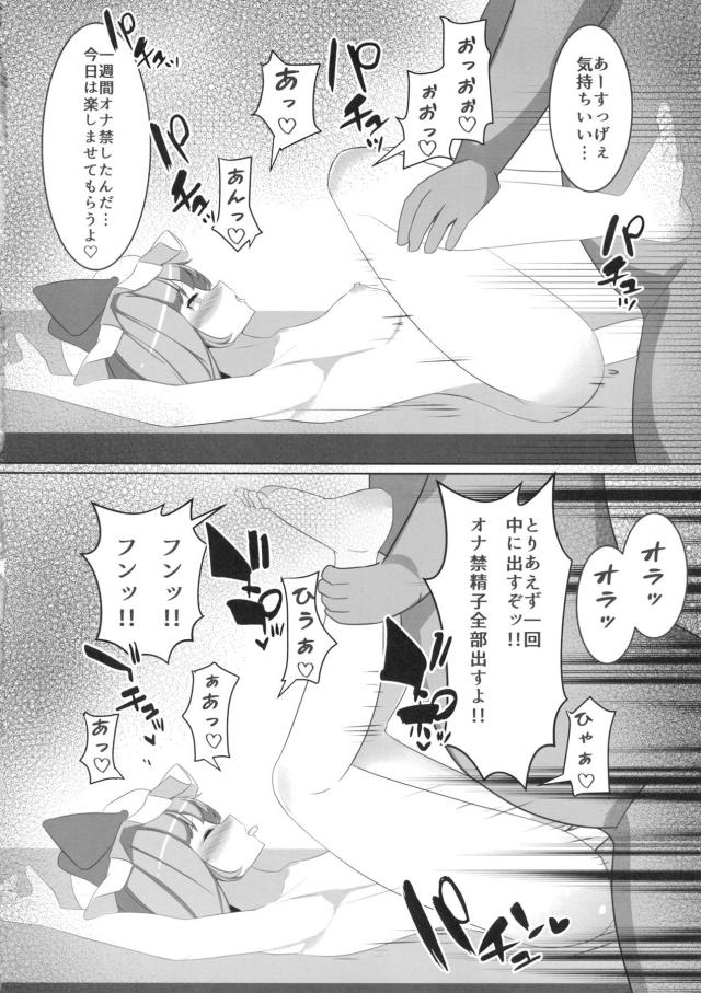 えっちのプロの人と処女レミリアちゃん <> 013