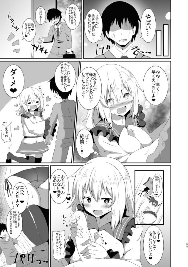 チムチムこいしちゃんまとめ112p <> 048