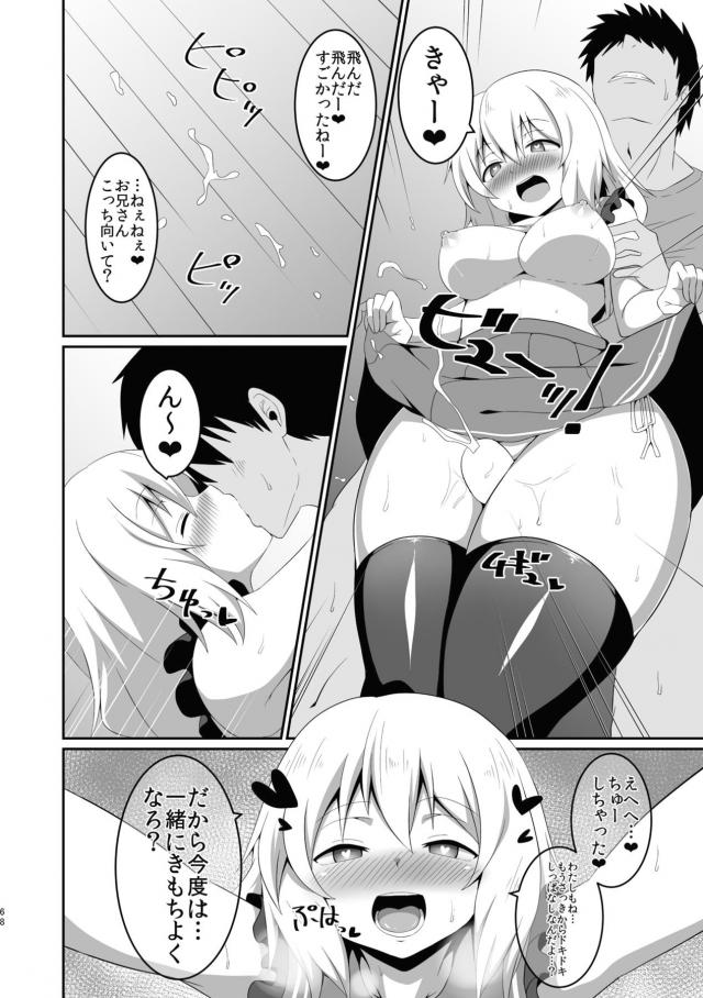 チムチムこいしちゃんまとめ112p <> 059