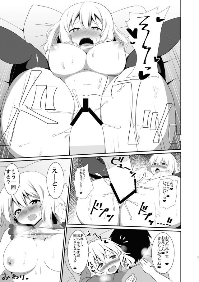 チムチムこいしちゃんまとめ112p <> 062