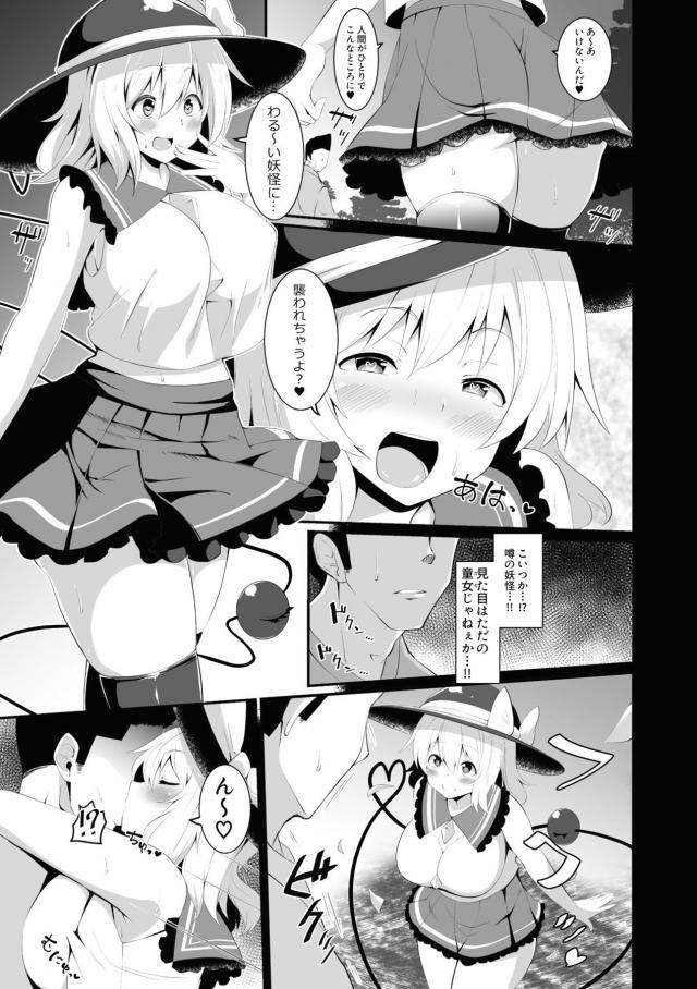 チムチムこいしちゃんまとめ112p <> 066