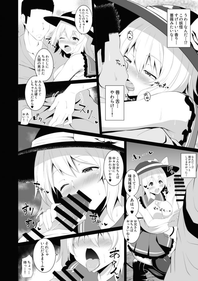 チムチムこいしちゃんまとめ112p <> 067