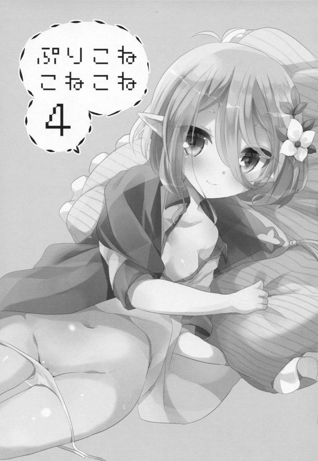 朝勃ちちんぽを丁寧に処理してくれる可愛いコッコロちゃん <> 002
