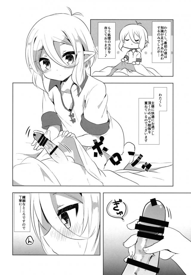 朝勃ちちんぽを丁寧に処理してくれる可愛いコッコロちゃん <> 005