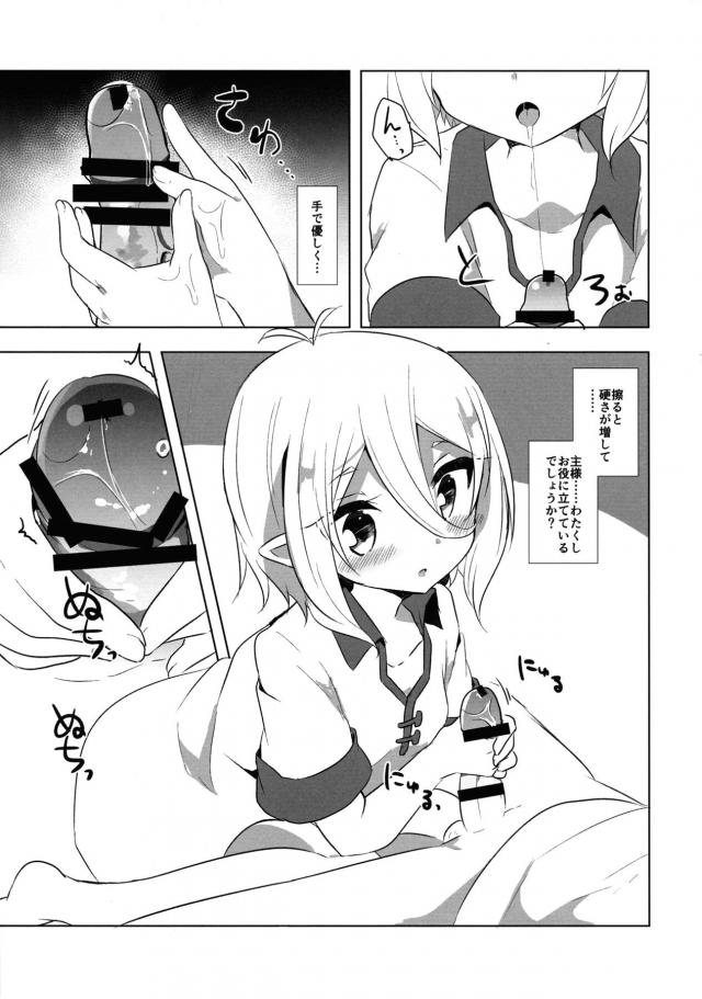 朝勃ちちんぽを丁寧に処理してくれる可愛いコッコロちゃん <> 006
