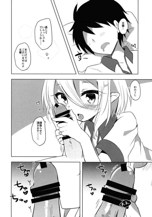 朝勃ちちんぽを丁寧に処理してくれる可愛いコッコロちゃん <> 007