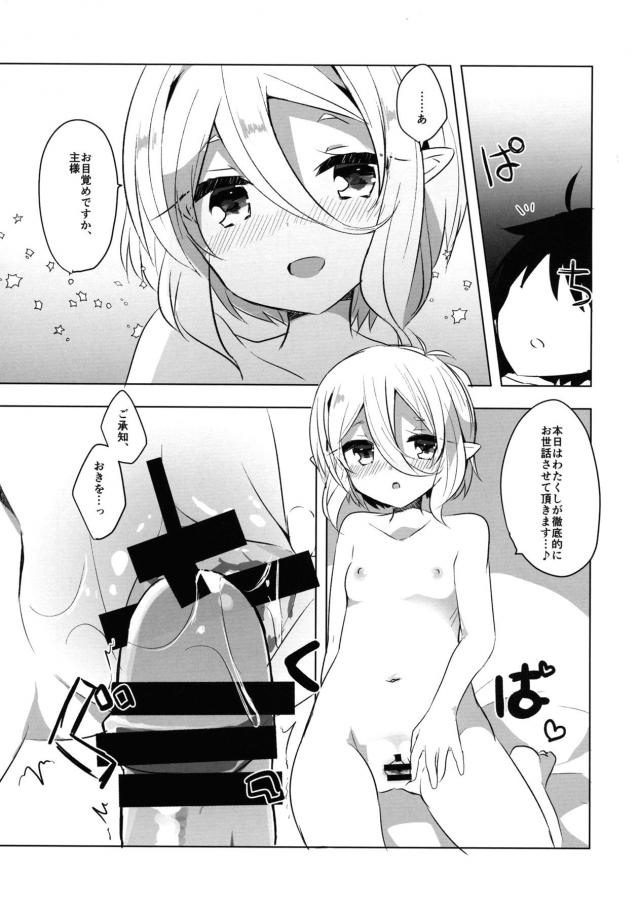 朝勃ちちんぽを丁寧に処理してくれる可愛いコッコロちゃん <> 012