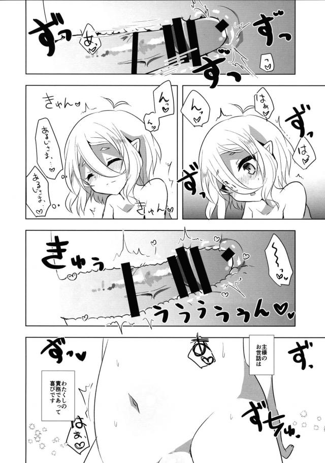 朝勃ちちんぽを丁寧に処理してくれる可愛いコッコロちゃん <> 017