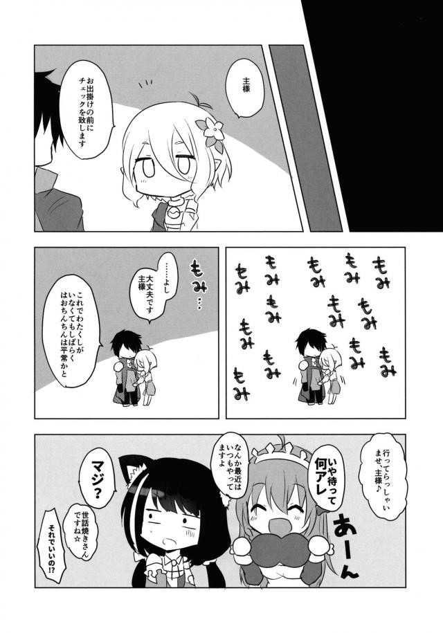 朝勃ちちんぽを丁寧に処理してくれる可愛いコッコロちゃん <> 021