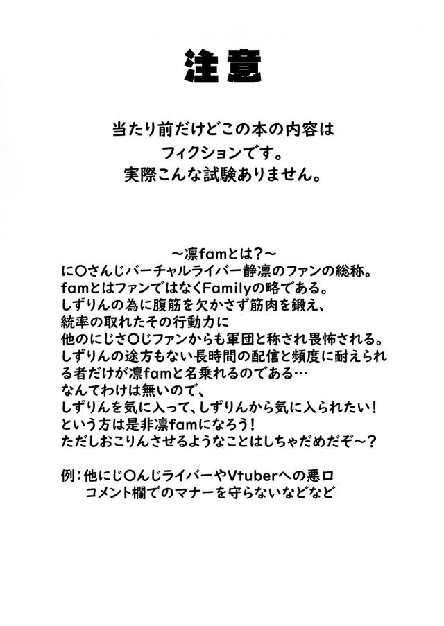 おちんちん耐久テスト！女上官乱交セックス <> 004