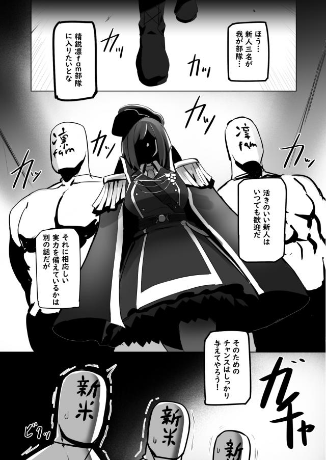 おちんちん耐久テスト！女上官乱交セックス <> 005