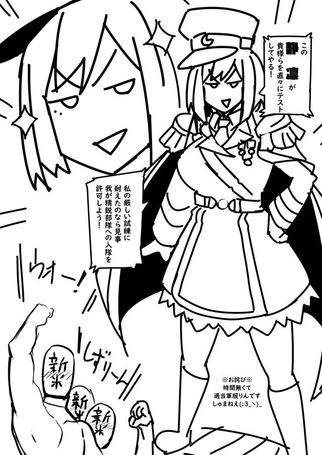 おちんちん耐久テスト！女上官乱交セックス <> 006
