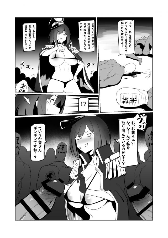 おちんちん耐久テスト！女上官乱交セックス <> 015