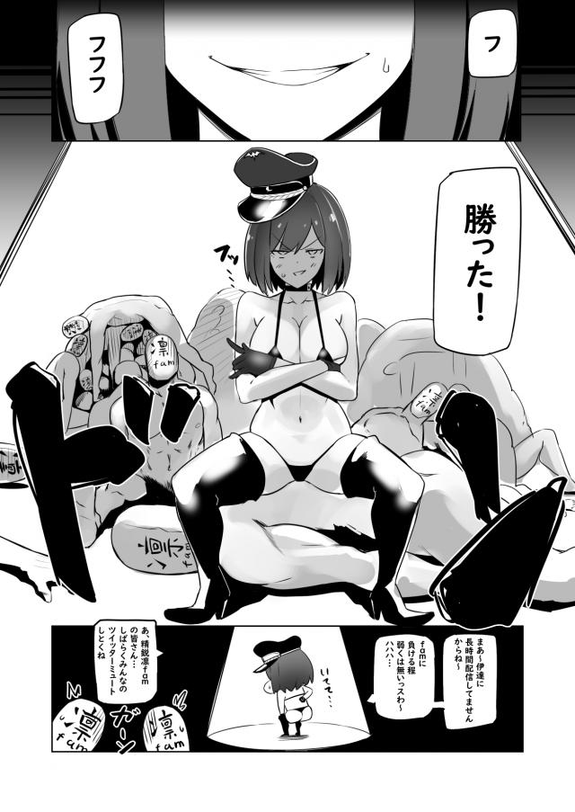 おちんちん耐久テスト！女上官乱交セックス <> 024