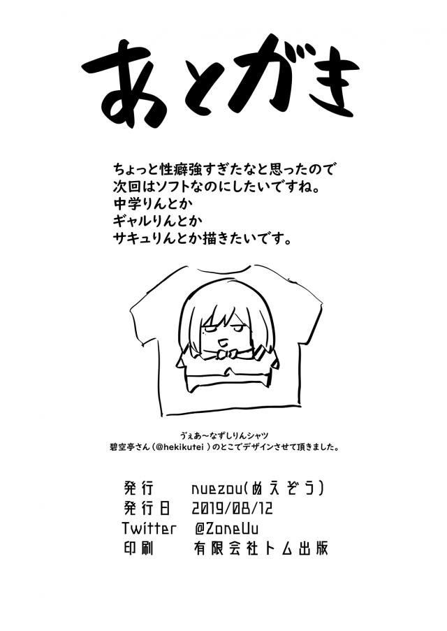 おちんちん耐久テスト！女上官乱交セックス <> 026