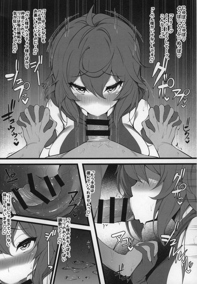 超乳ヘスティアの乳マンコ本 <> 010