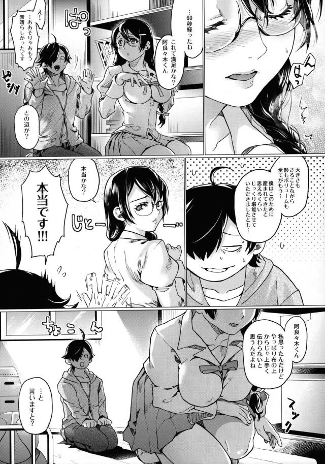 傷物語の例の体育倉庫のシーンから派生した、血が滾る濃厚エロス <> 003