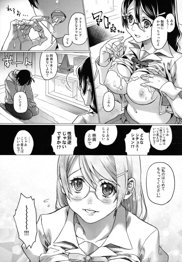傷物語の例の体育倉庫のシーンから派生した、血が滾る濃厚エロス <> 010