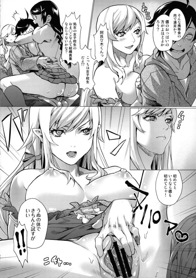 傷物語の例の体育倉庫のシーンから派生した、血が滾る濃厚エロス <> 021