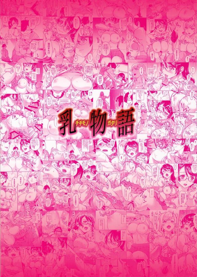 傷物語の例の体育倉庫のシーンから派生した、血が滾る濃厚エロス <> 026
