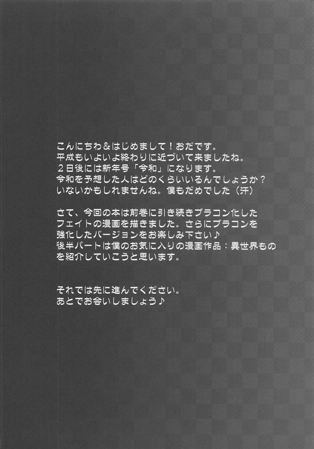 お兄ちゃん大好きブラコン妹と近親相姦全裸イチャラブセックス！ <> 003