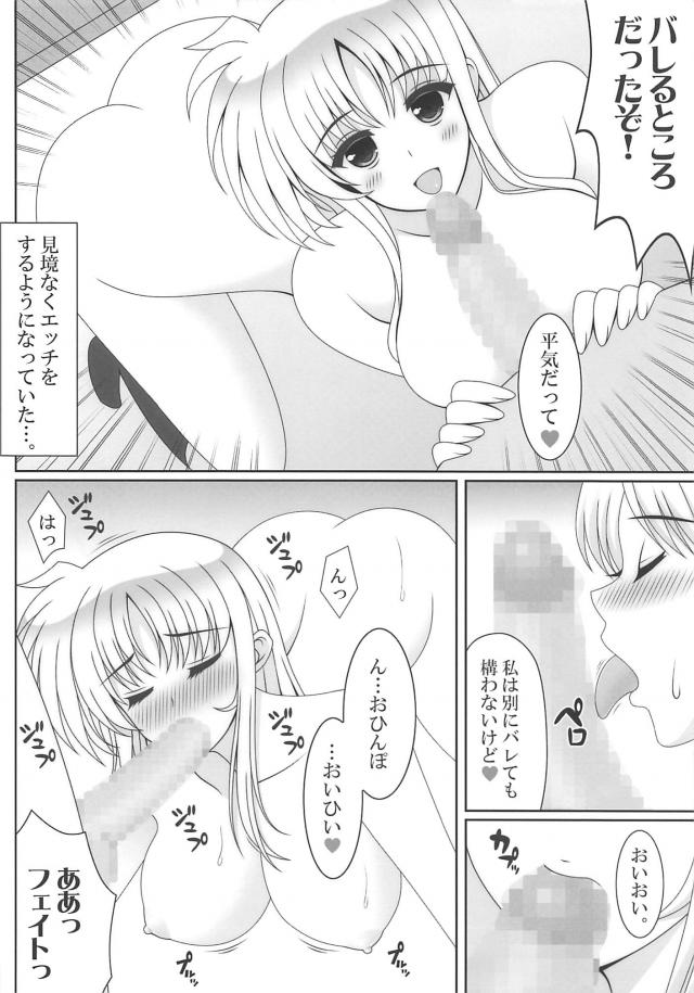 お兄ちゃん大好きブラコン妹と近親相姦全裸イチャラブセックス！ <> 005