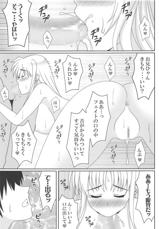 お兄ちゃん大好きブラコン妹と近親相姦全裸イチャラブセックス！ <> 006