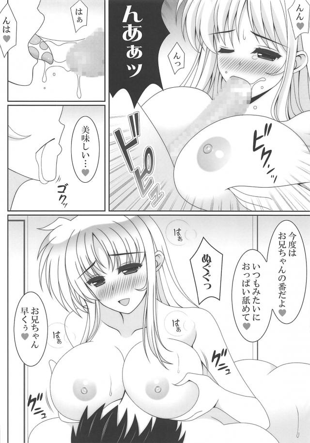 お兄ちゃん大好きブラコン妹と近親相姦全裸イチャラブセックス！ <> 007