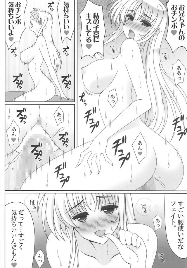 お兄ちゃん大好きブラコン妹と近親相姦全裸イチャラブセックス！ <> 011