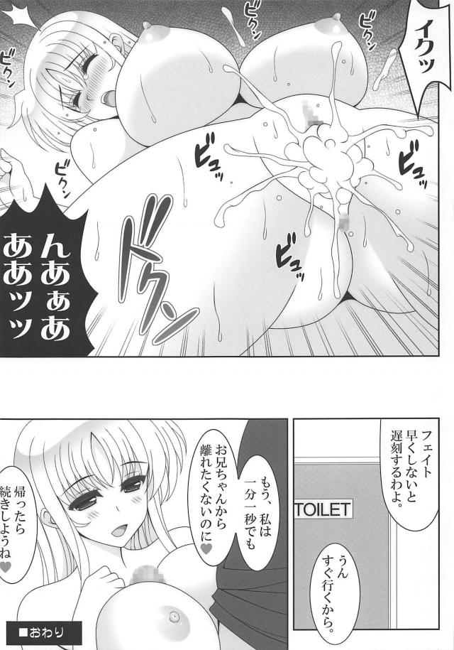 お兄ちゃん大好きブラコン妹と近親相姦全裸イチャラブセックス！ <> 014