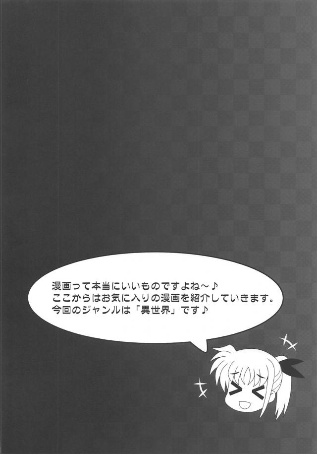 お兄ちゃん大好きブラコン妹と近親相姦全裸イチャラブセックス！ <> 015