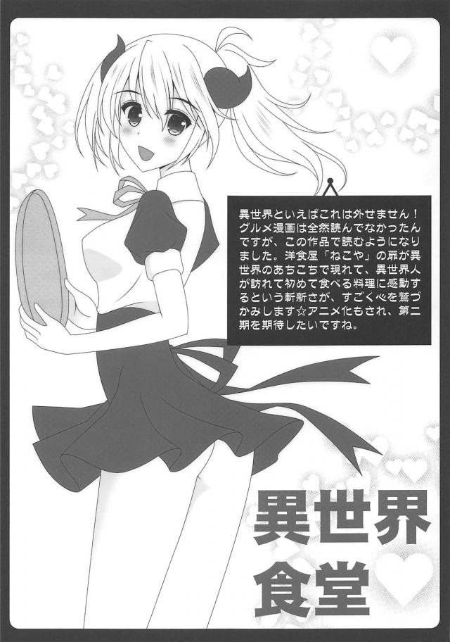 お兄ちゃん大好きブラコン妹と近親相姦全裸イチャラブセックス！ <> 016