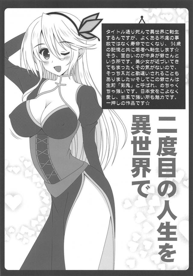 お兄ちゃん大好きブラコン妹と近親相姦全裸イチャラブセックス！ <> 017