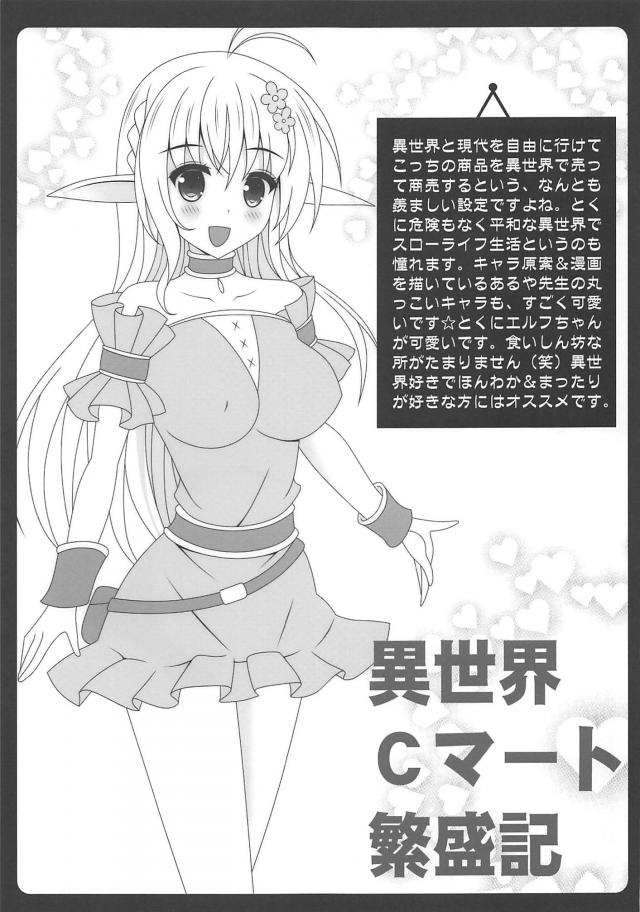お兄ちゃん大好きブラコン妹と近親相姦全裸イチャラブセックス！ <> 018