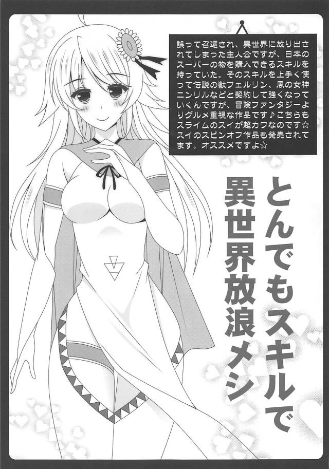 お兄ちゃん大好きブラコン妹と近親相姦全裸イチャラブセックス！ <> 020