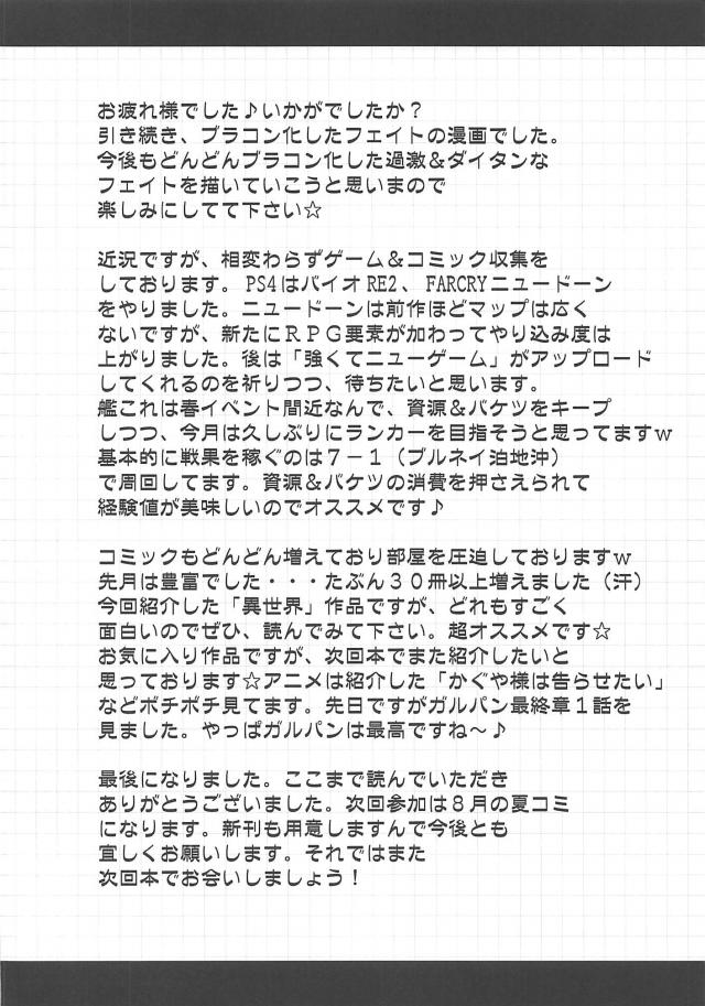 お兄ちゃん大好きブラコン妹と近親相姦全裸イチャラブセックス！ <> 023