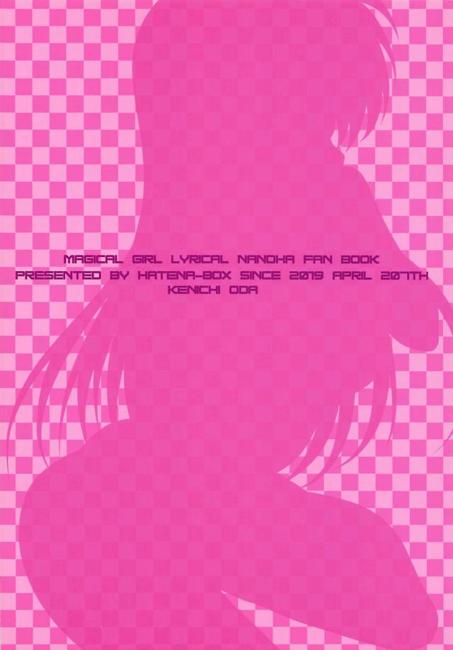 お兄ちゃん大好きブラコン妹と近親相姦全裸イチャラブセックス！ <> 026